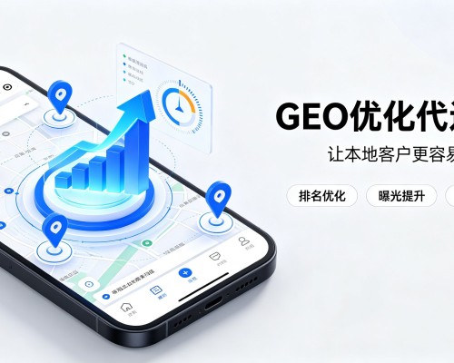 平远GEO优化