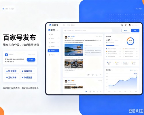平远百家号信息发布代运营