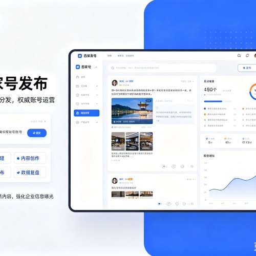 平远百家号信息发布代运营