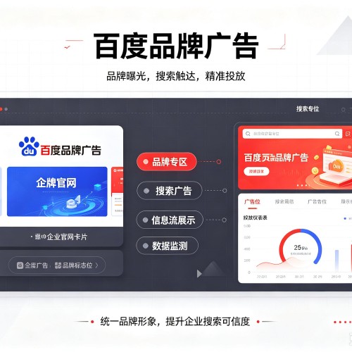 平远百度品牌广告